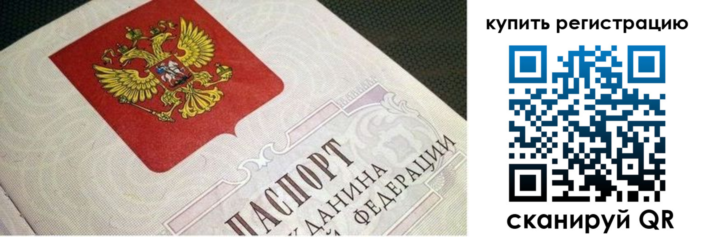 регистрация в Луге